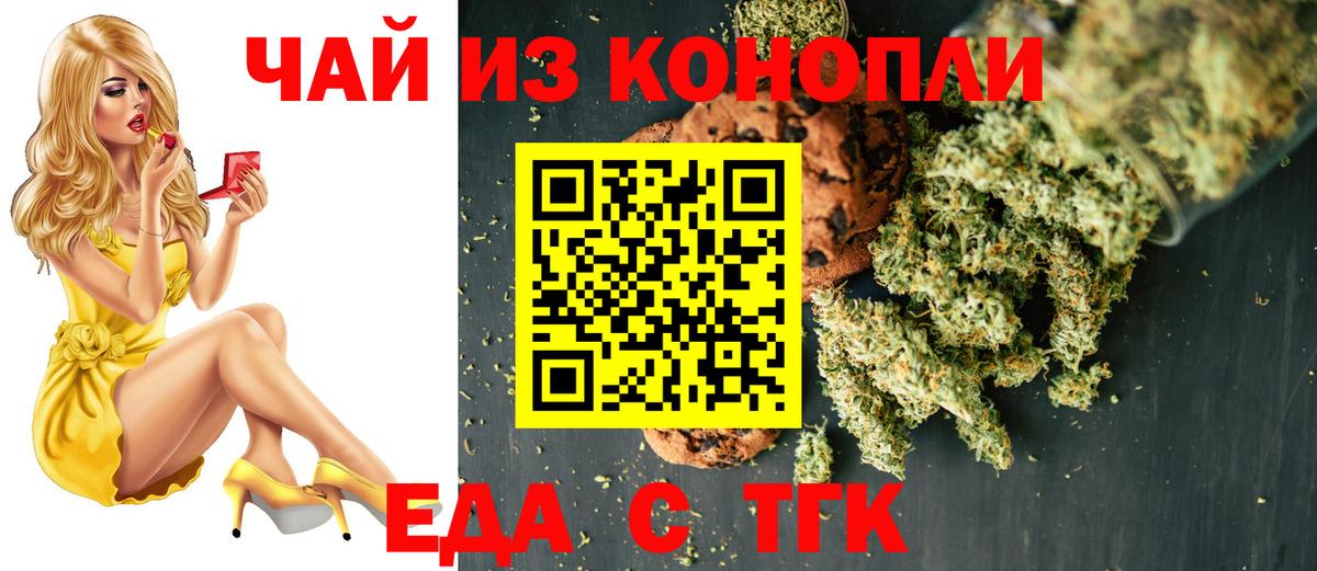 Cannafood марихуана Вологда