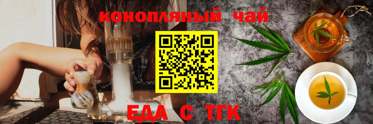 Cannafood конопля  Вход с VPN  Вологда 