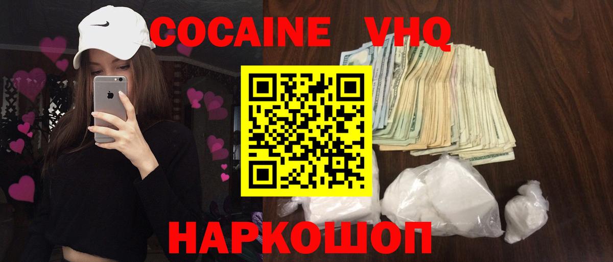 Кокаин Перу Вологда