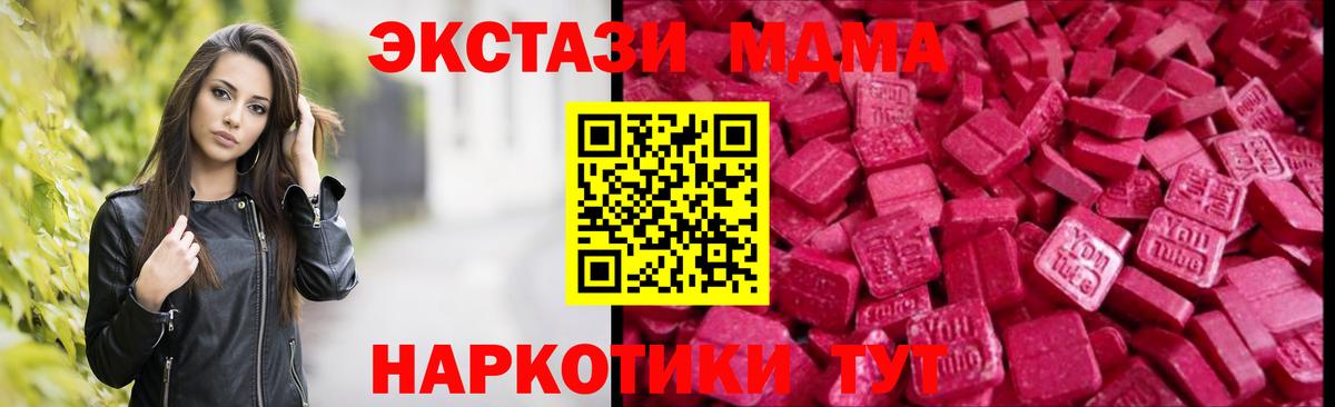 Ecstasy TESLA  Вход с VPN  Вологда 