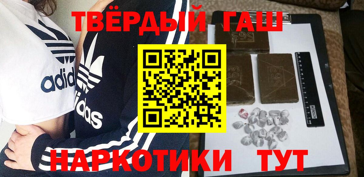 ГЕРОИН Вологда