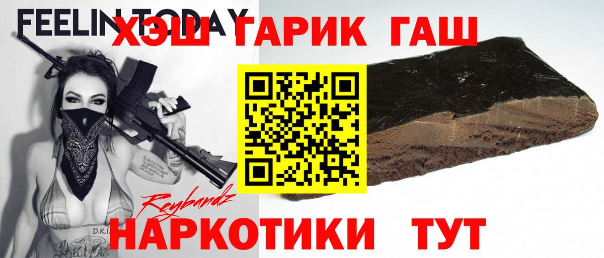 Вологда  ГАШ VHQ  ГАШИШ  Вход с VPN  ГАШИШ Cannabis 
