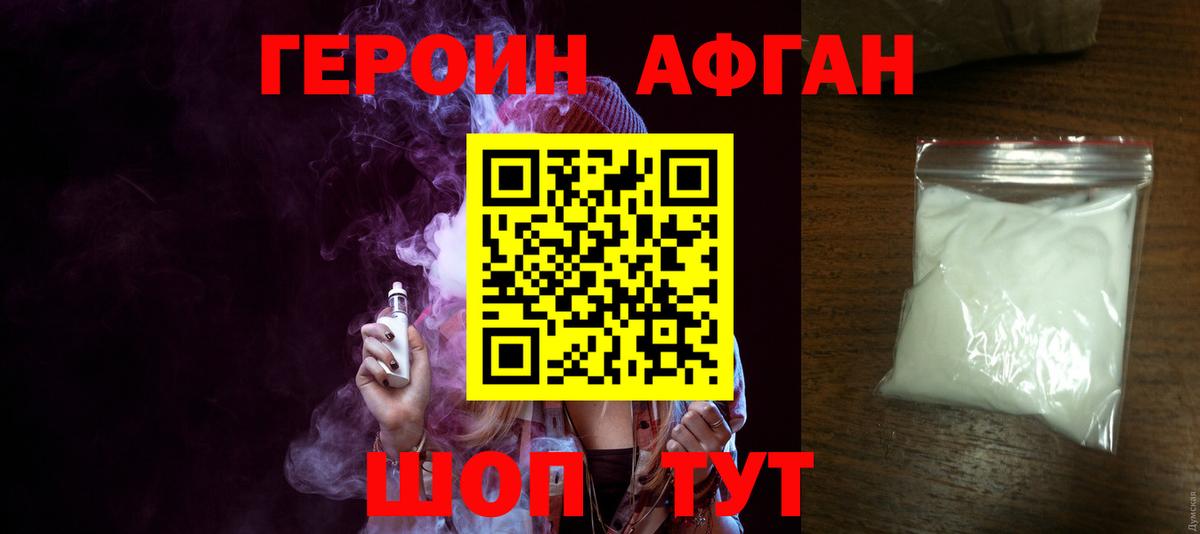 Вологда  Героин хмурый  Героин  Вход с VPN 