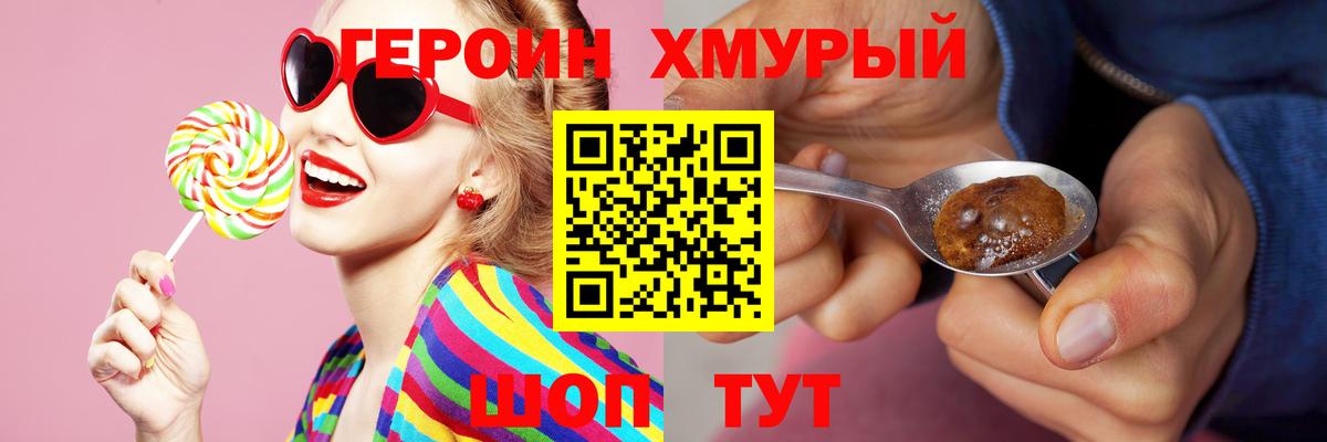 ГЕРОИН Афган Вологда