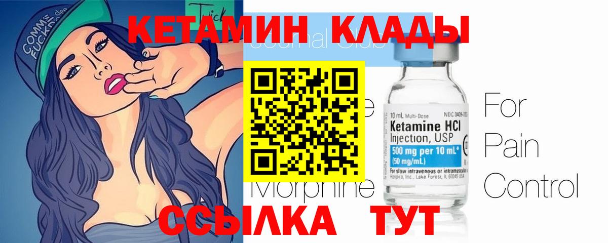 Кетамин ketamine  КЕТАМИН ketamine  Вход с VPN  Вологда 