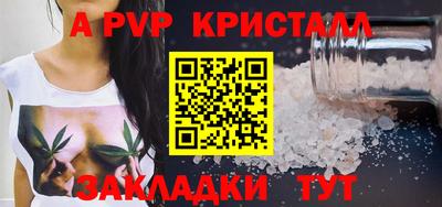 ALPHA-PVP Малгобек