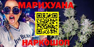 марихуана Мариинск