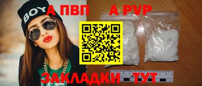 ALPHA-PVP Малгобек
