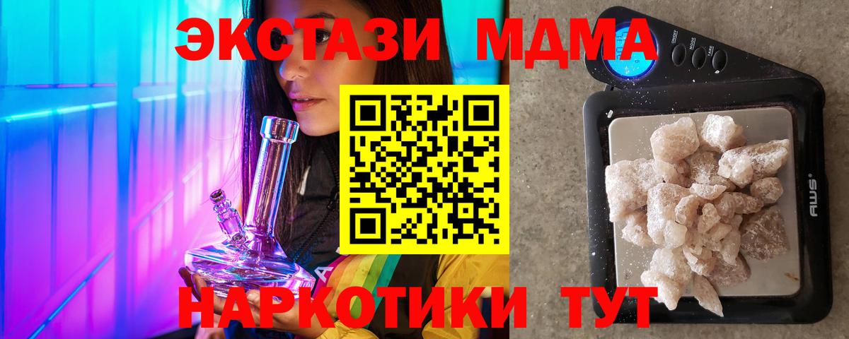 МДМА crystal  Вход с VPN  MDMA  Вологда  МДМА молли 