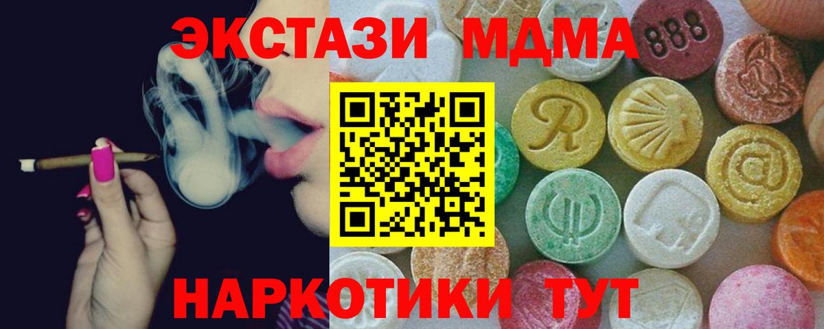 МДМА Molly Вологда
