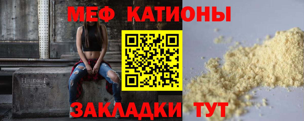 МЕФ  Мефедрон мяу мяу  МЯУ-МЯУ  Вологда  МЕГА маркетплейс  Вход с VPN 