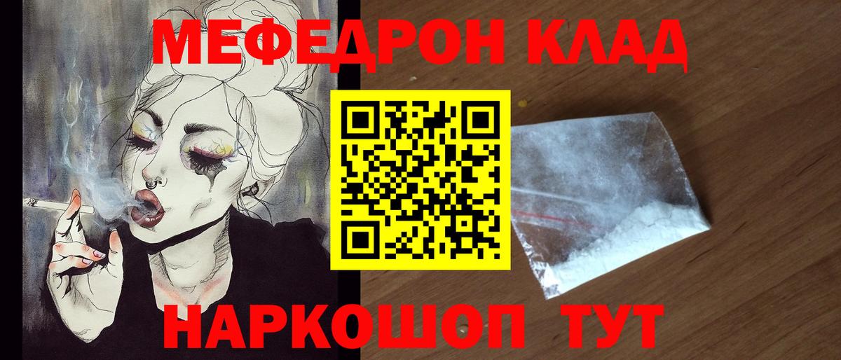 Мефедрон мука Вологда