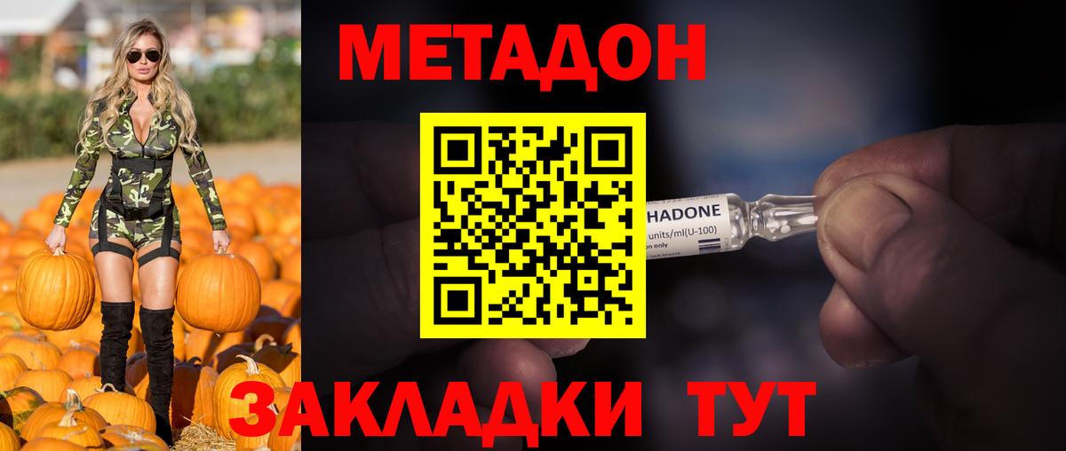 МЕТАДОН белоснежный  Метадон methadone  Вологда  OMG онион  Вход с VPN 