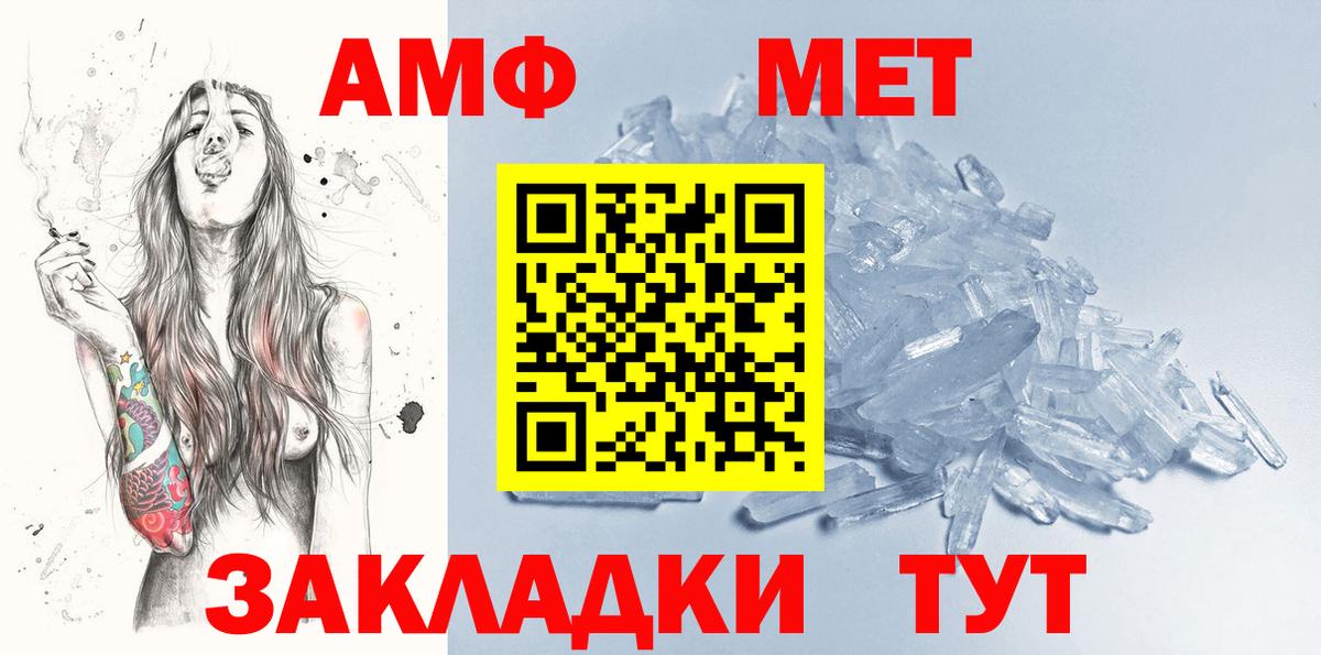 МЕТАМФЕТАМИН витя Вологда