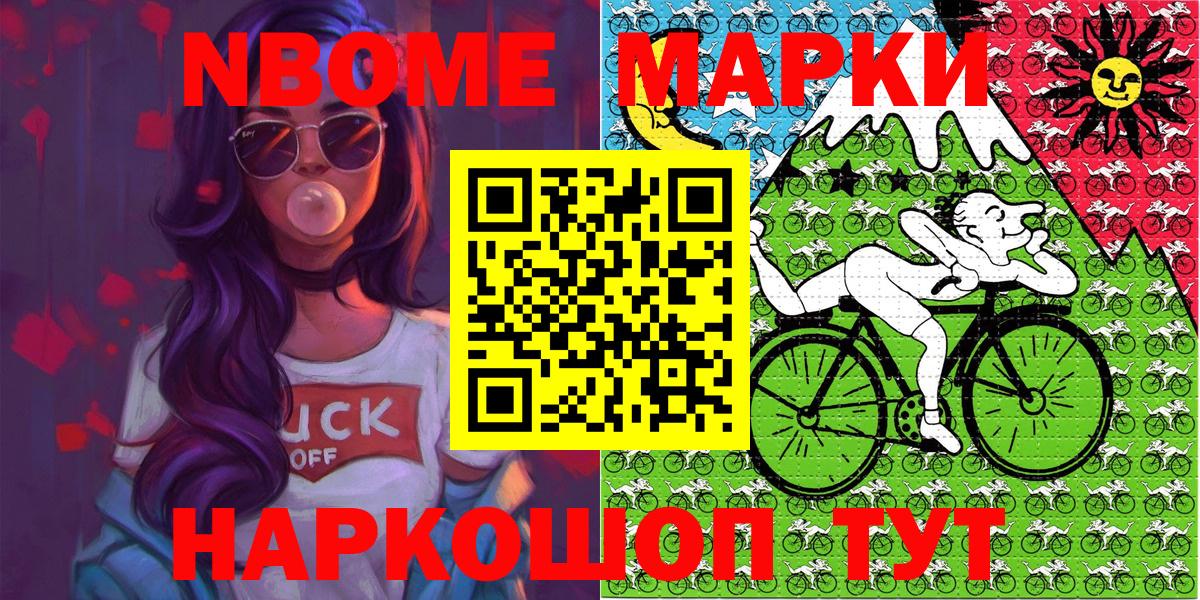 Вологда  Марки NBOMe  Вход с VPN  Наркотические марки 1500мкг 