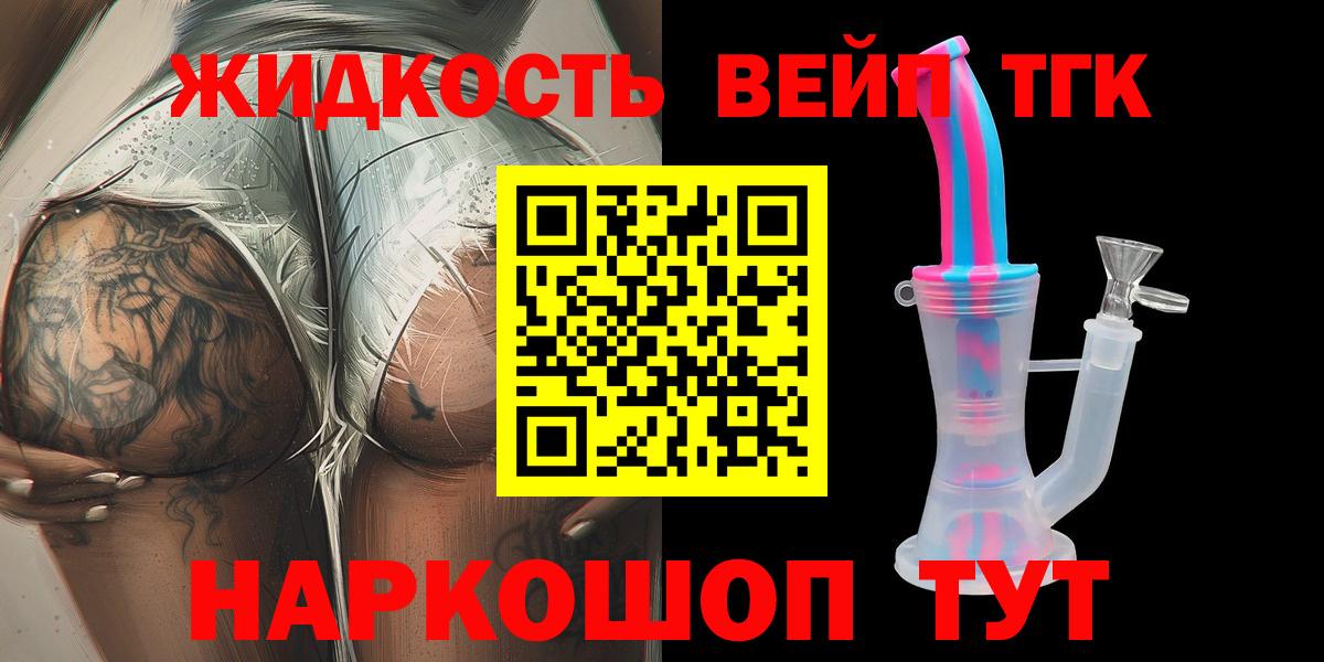 ОМГ ОМГ ссылки  Дистиллят ТГК вейп  Вологда  купить закладку  Вход с VPN  Дистиллят ТГК вейп с тгк 
