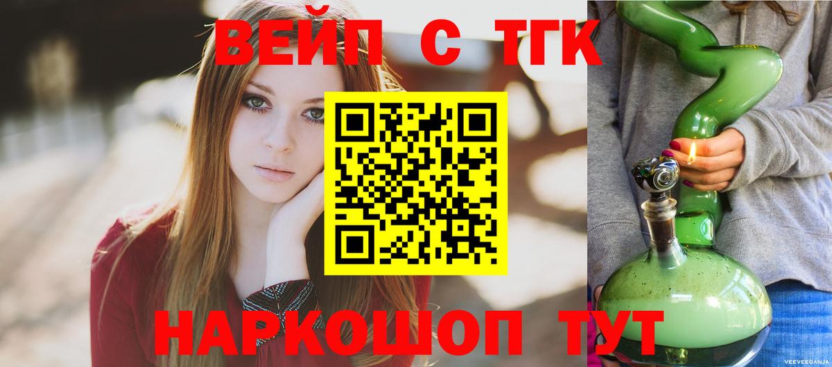 Дистиллят ТГК THC oil Вологда